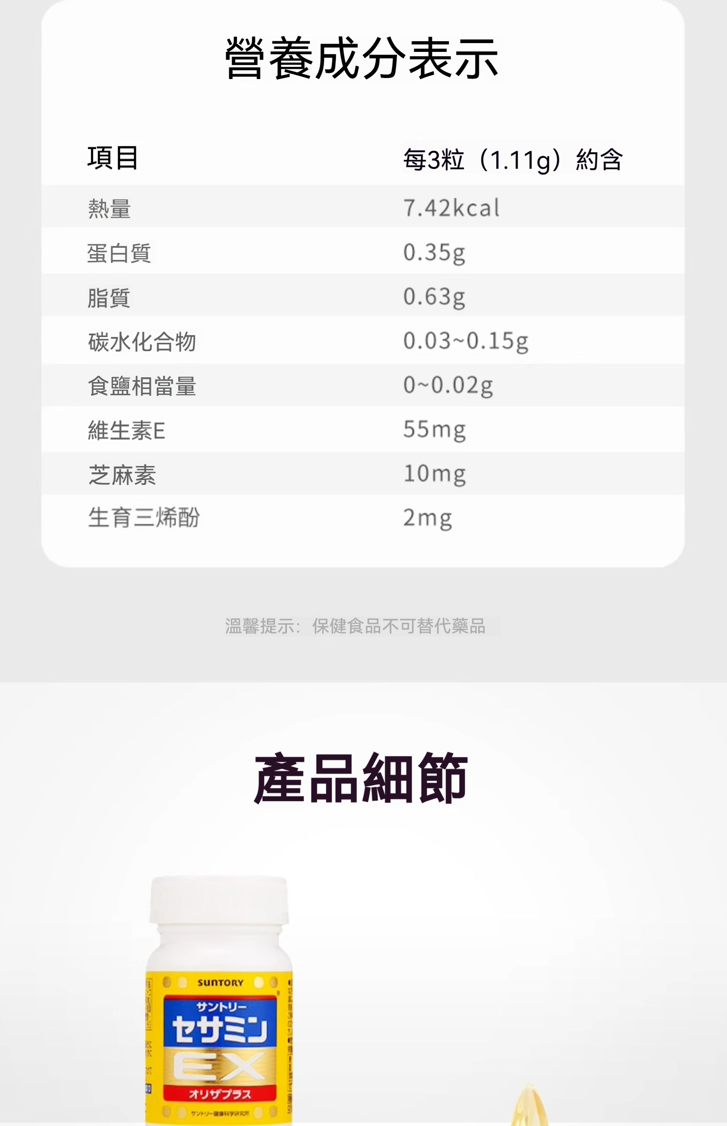 補6