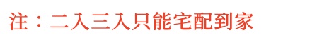 注
